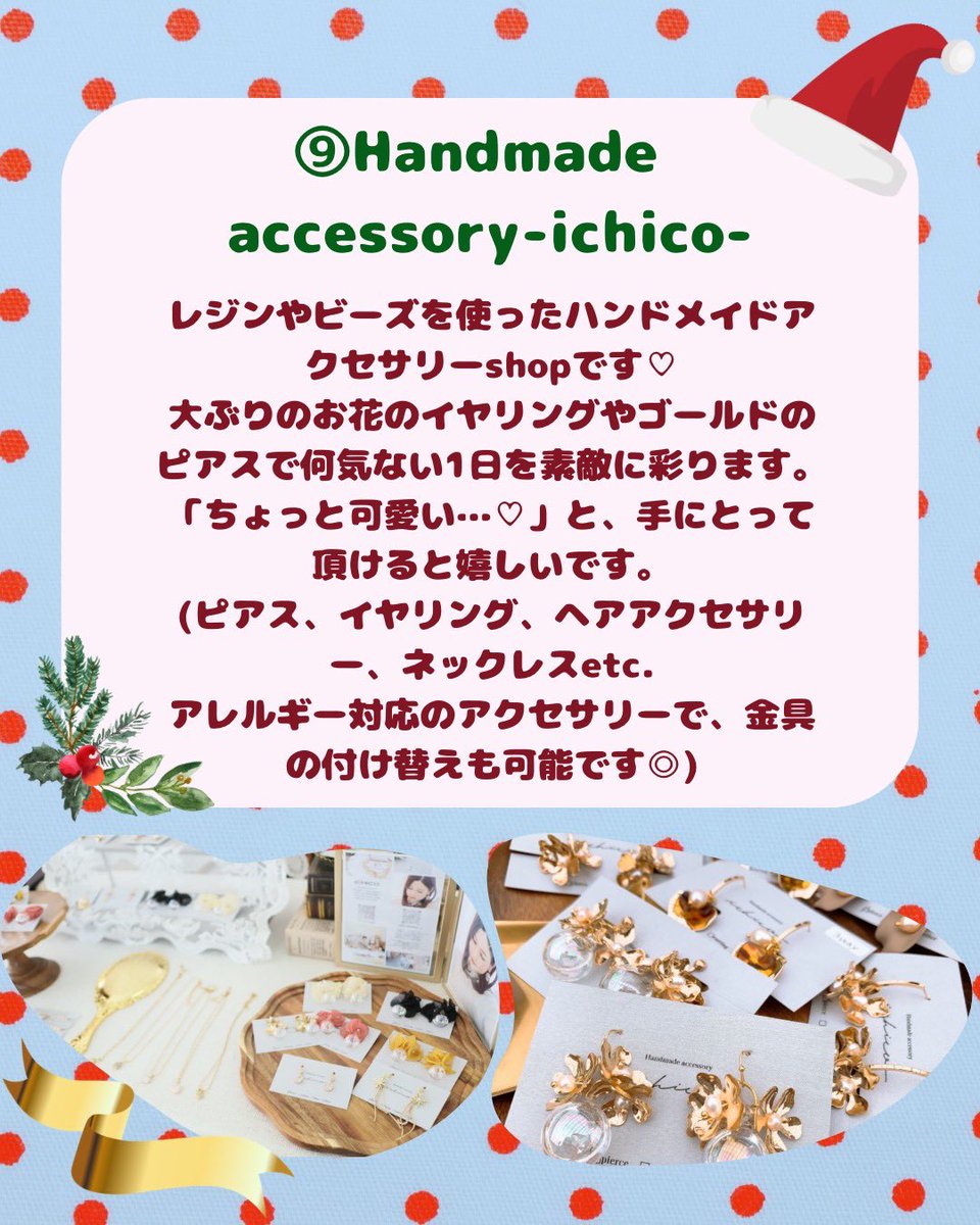 kokodokko's tweet photo. ⑨Handmade accessory -ichico-

⑩われもこう

⑪Camelly https://t.co/N8n3TKnUIz