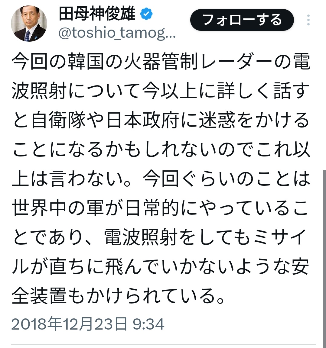 Booskachan_Ver2 @yoshilog 2018年の田母神