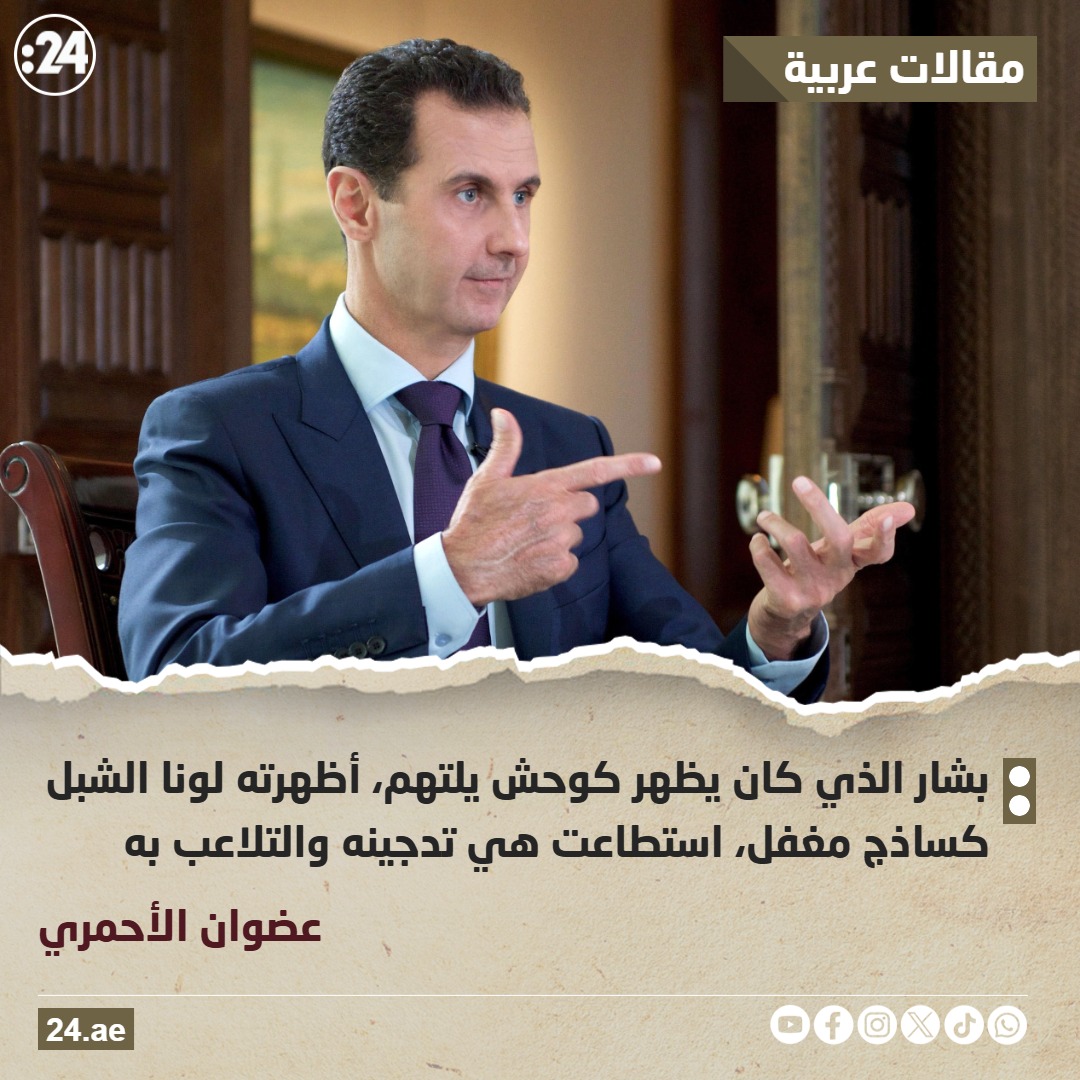 سوريا بلا "أسد الشبل" 