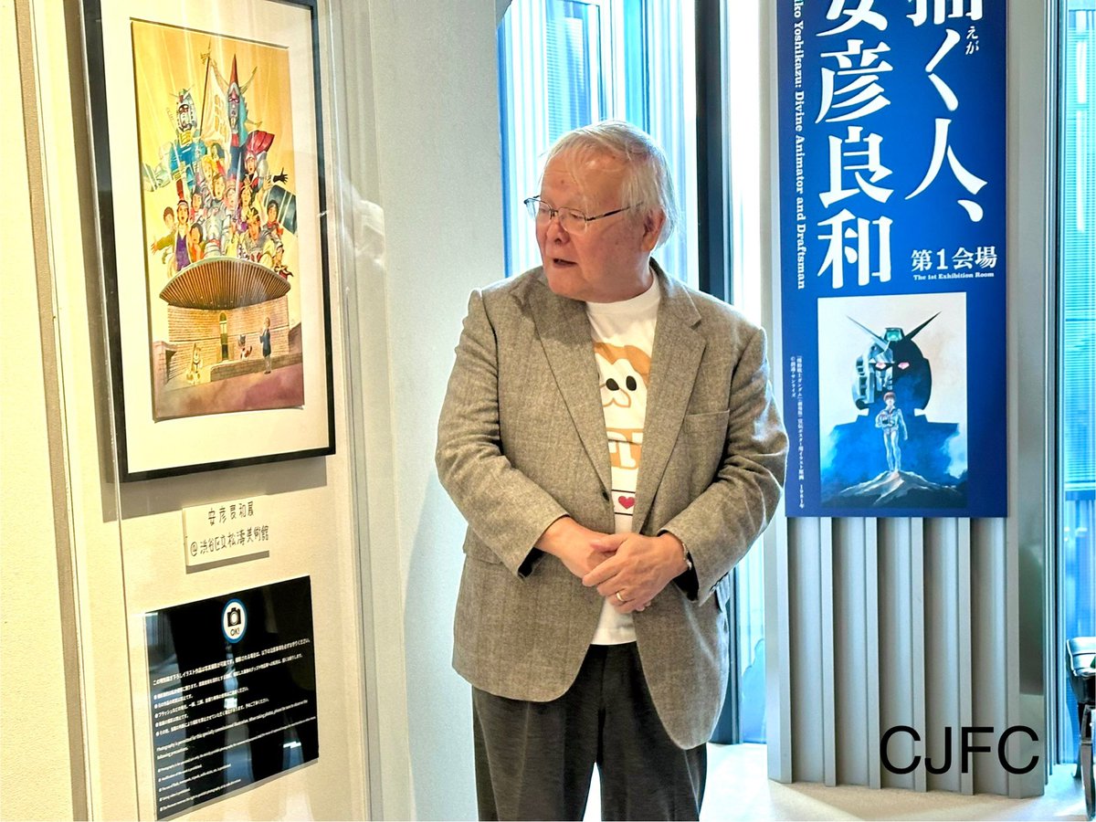 本日12月9日は安彦監督の誕生日！監督、おめでとうございます✨
展覧会「描く人、安彦良和」は2月1日まで渋谷区立松濤美術館で開催中。
26年3月7日からは新潟県立近代美術館での開催も予定されています。

写真は #描く人安彦良和 描き下ろしイラスト前での安彦監督
#安彦良和
#クラッシャージョウ