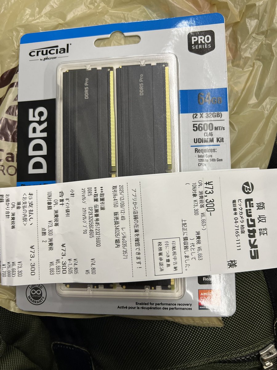 suns_son's tweet image. 柏のビックカメラにて確保。これで組みます。 #ddr5 #メモリ