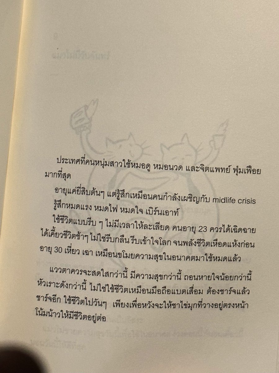 แกน่ะเก่ง tweet media