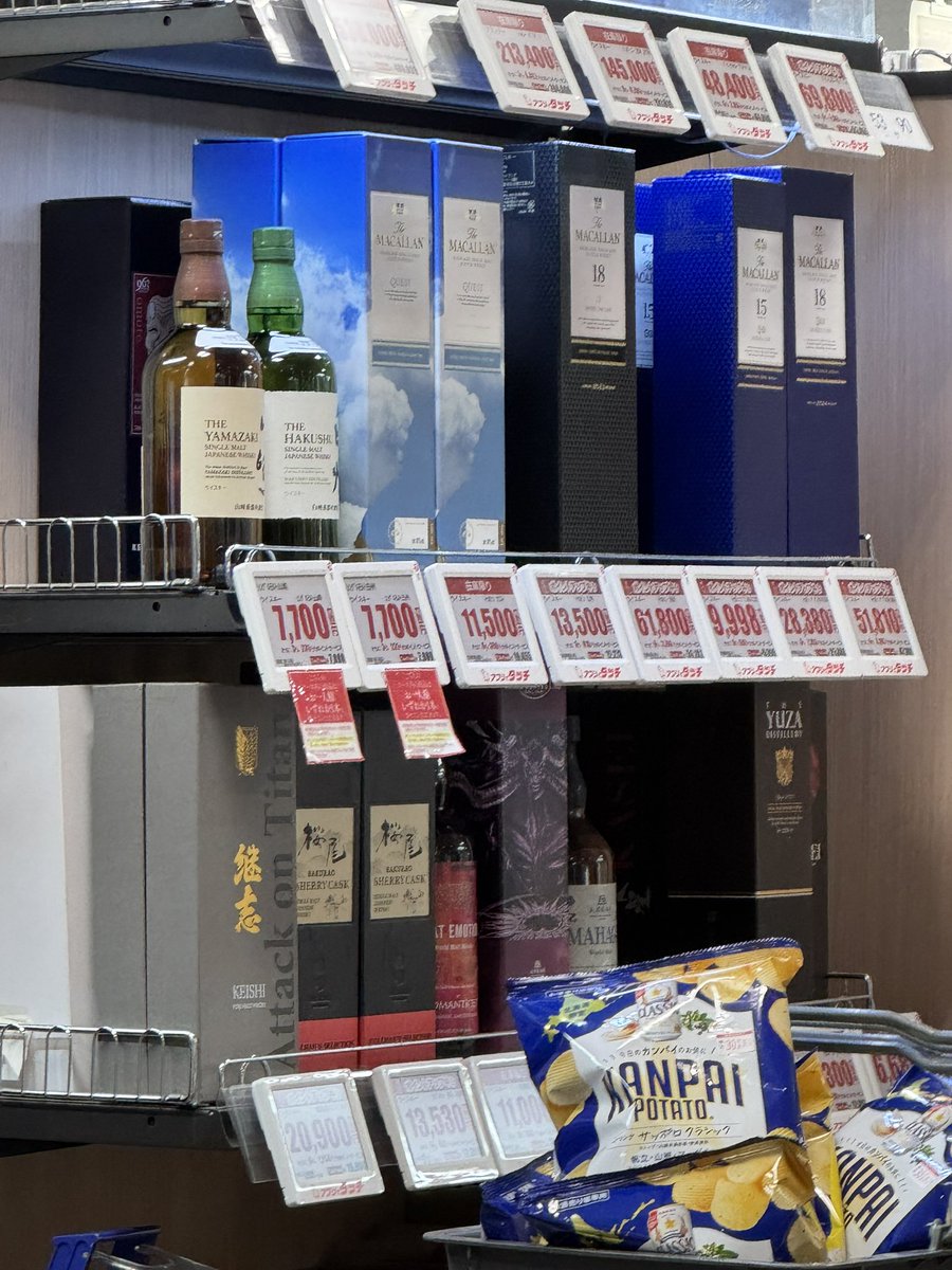 ウイスキー速報(白州・山崎・響・抽選販売・定価販売