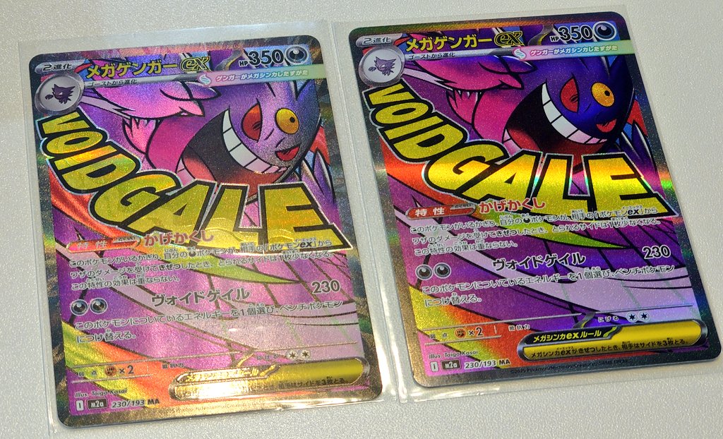 左が通常。右がホロ抜けメガゲンガー。 こりゃあ美しいぜ✨😍