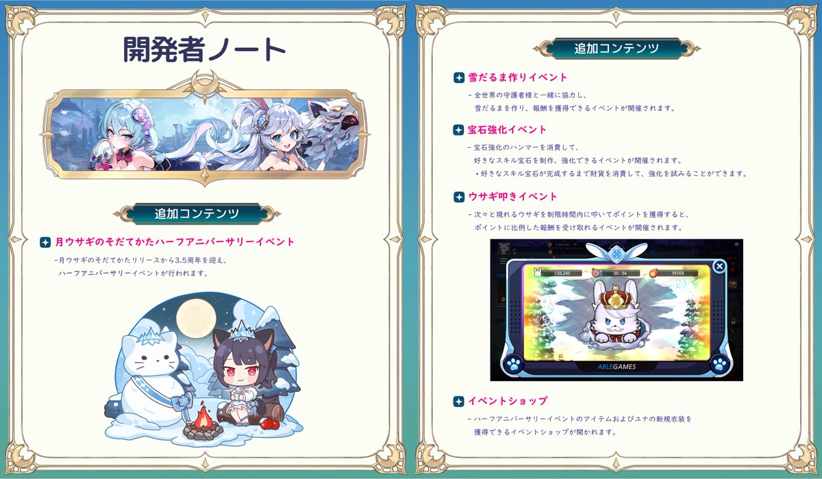 アップデート告知✍】 あっという間に3.5周年だね！🎉 みんなと一緒に