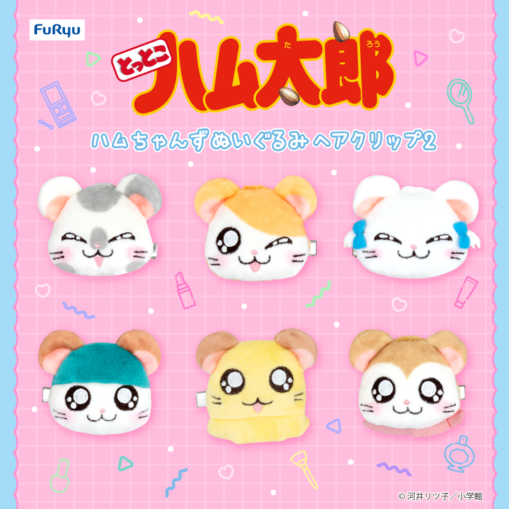 とっとこハム太郎」公式サイト運営 (@hamu86taro86) / Posts / X