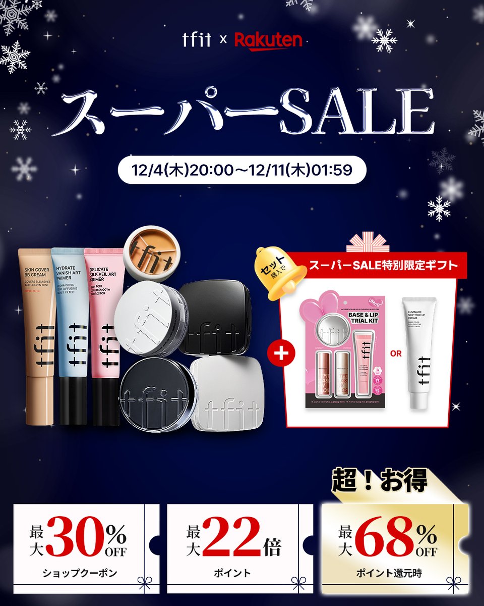 TFIT(ティーフィット) (@TFIT_JP) / Posts / X