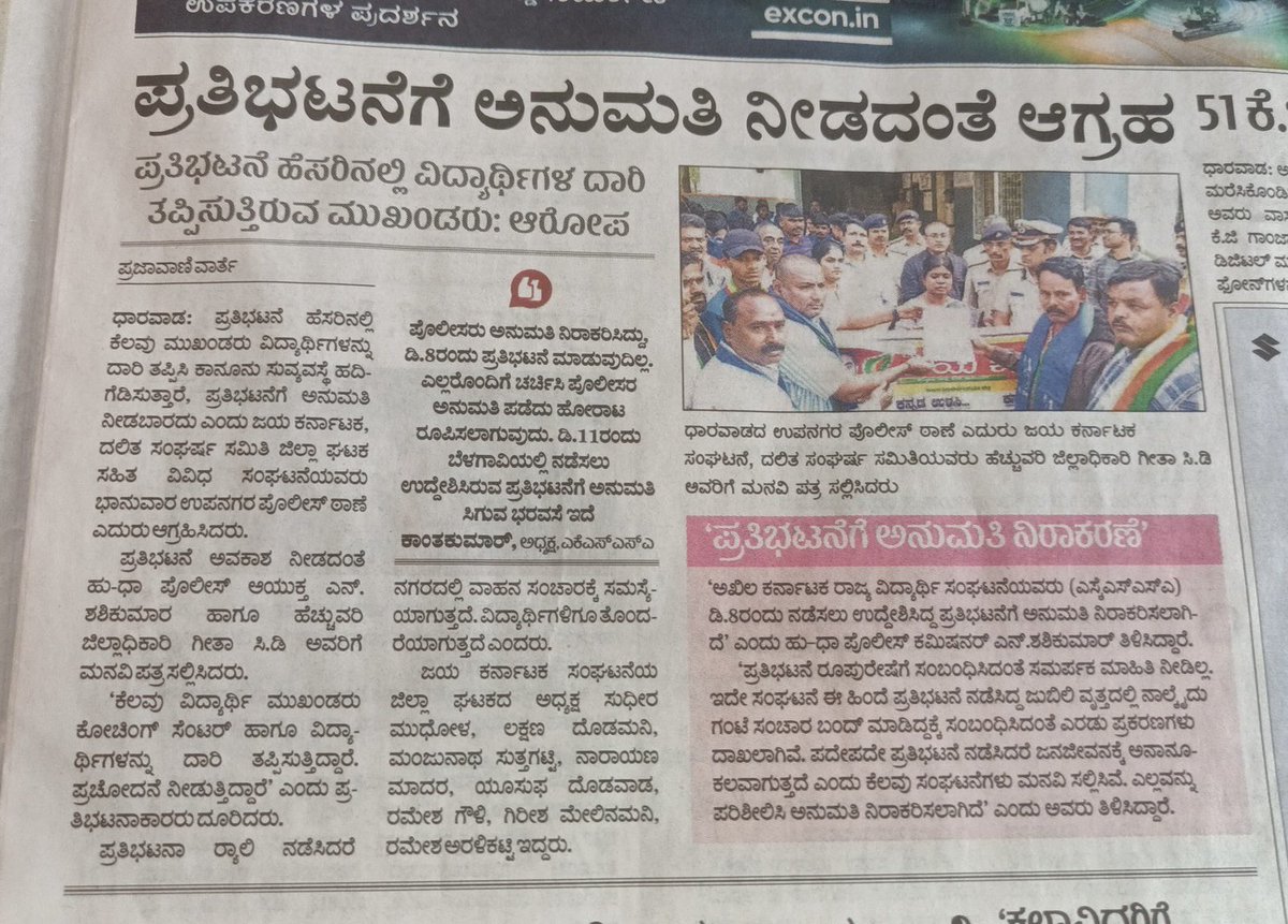 ಇದು ನಮ್ಮ ದೇಶ