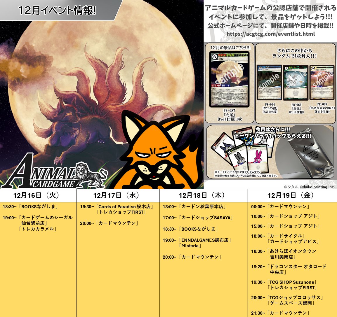 戦列の鷲 限定 プロモ foil 4枚セット アニマルカードゲーム クラファン 戦列の鷲 限定 プロモ foil 4枚セット アニマルカードゲーム