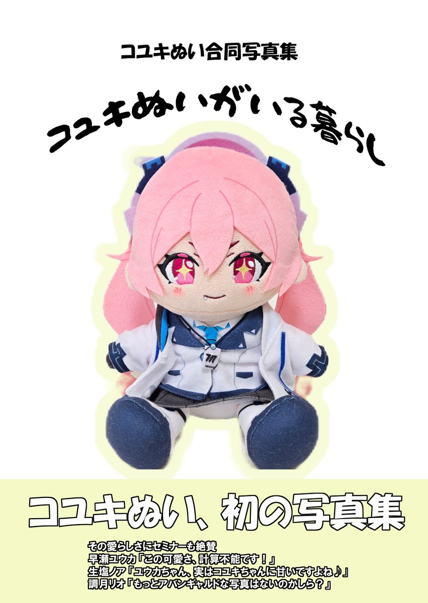 りゅーうん🐥C107 東地区 モ－49a (@ryu_un) / Posts / X