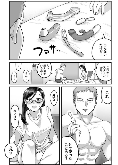 普段どんなオモチャ使ってんの?(1/1) 