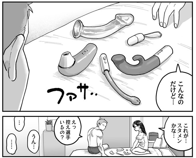 普段どんなオモチャ使ってんの?(0/1) 