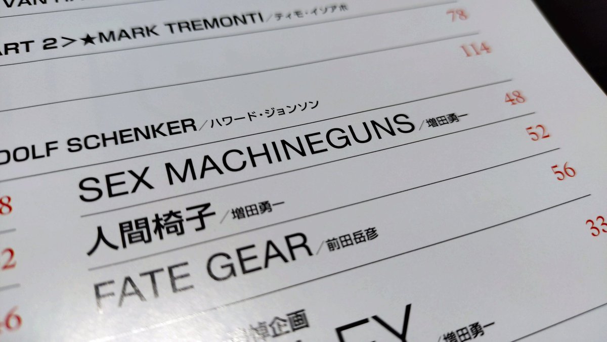 BURRN！ 2026年1月号 #人間椅子 モノクロ4ページ！ 珍しい
