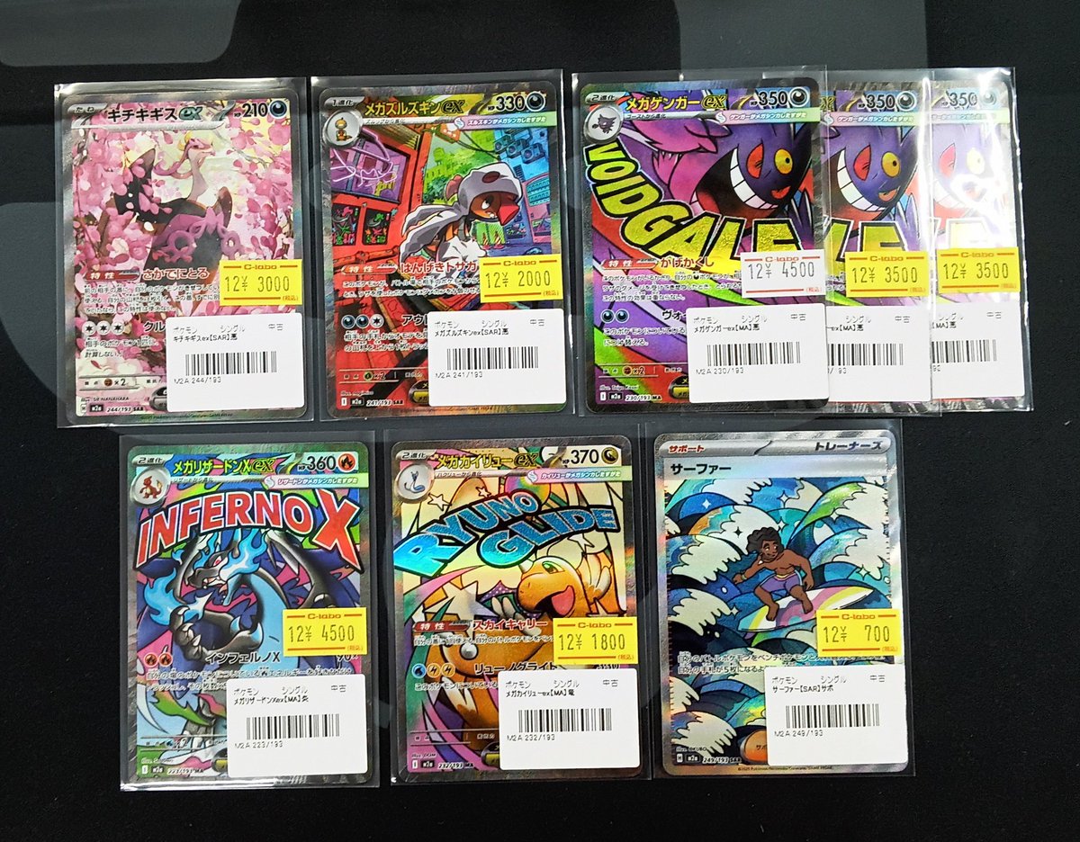 ポケモンカード 販売情報】 画像のハイレアリティのカードを多数入荷