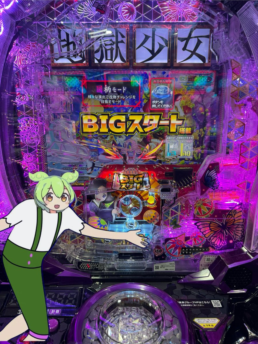 いっぺん、ドル箱してみる？