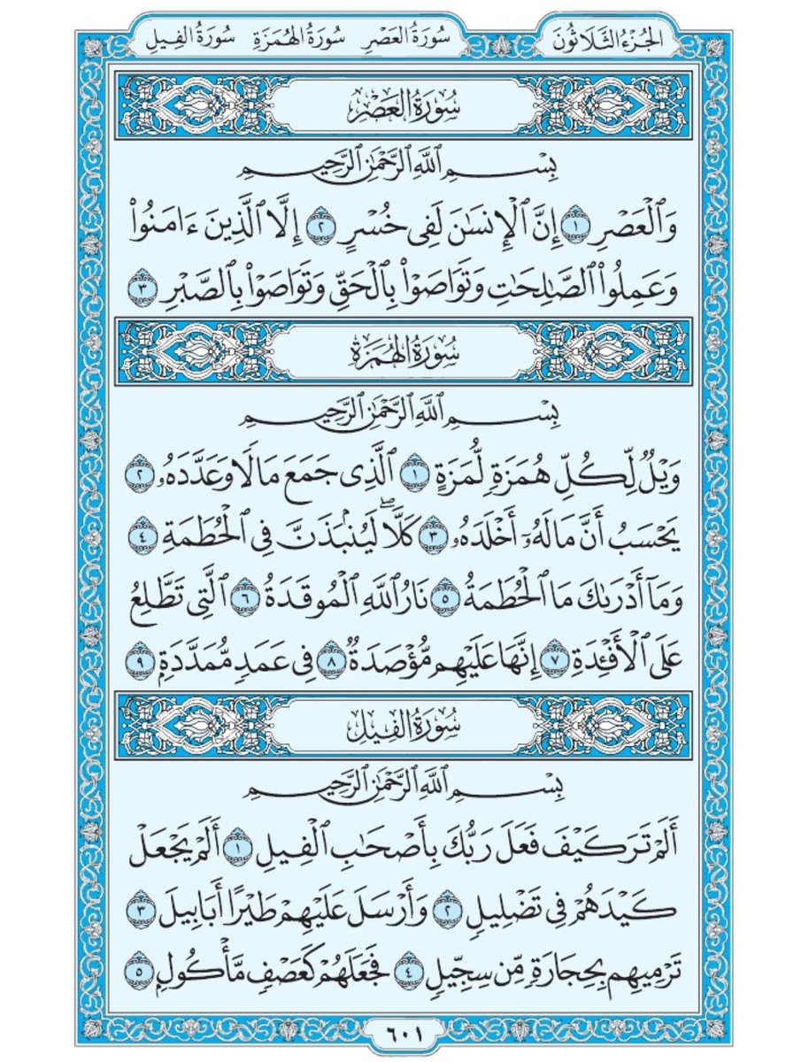 الورد اليومي ما تاخذ منك دقيقه 🌿