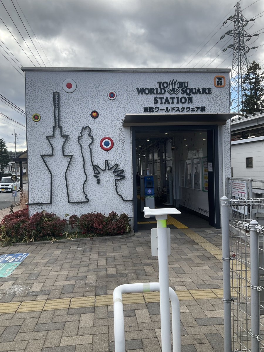 東武ワールドスクエアに来たよ・:*+.(( °ω° ))/.:+