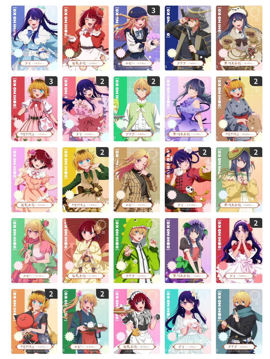 推しの子毎日ガチャ被っているもので欲しい方いらっしゃりましたらお