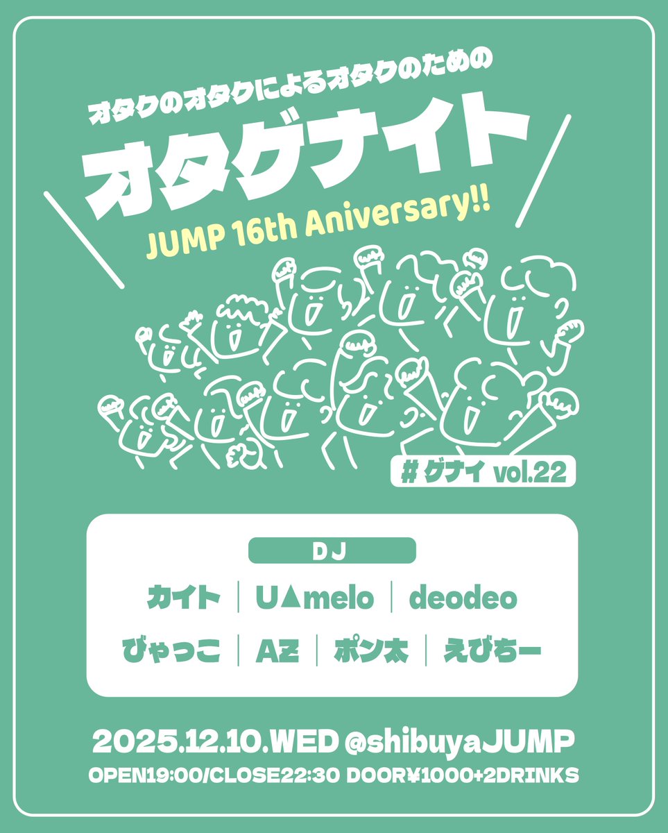 瑠依　10/10までにお渡し予定 📢大事なお知らせ✨ 2/22開催🐱VeatSpark2026💓 チケット販売＆抽選