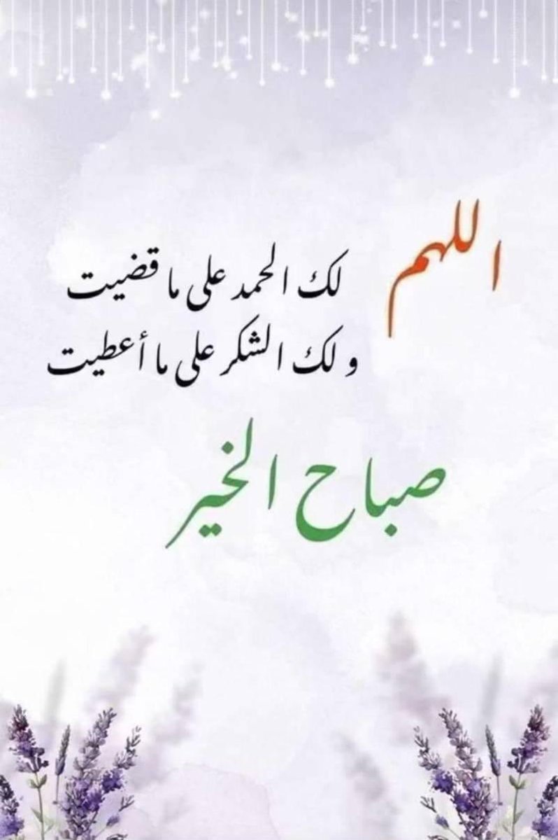 #صباح_الخير