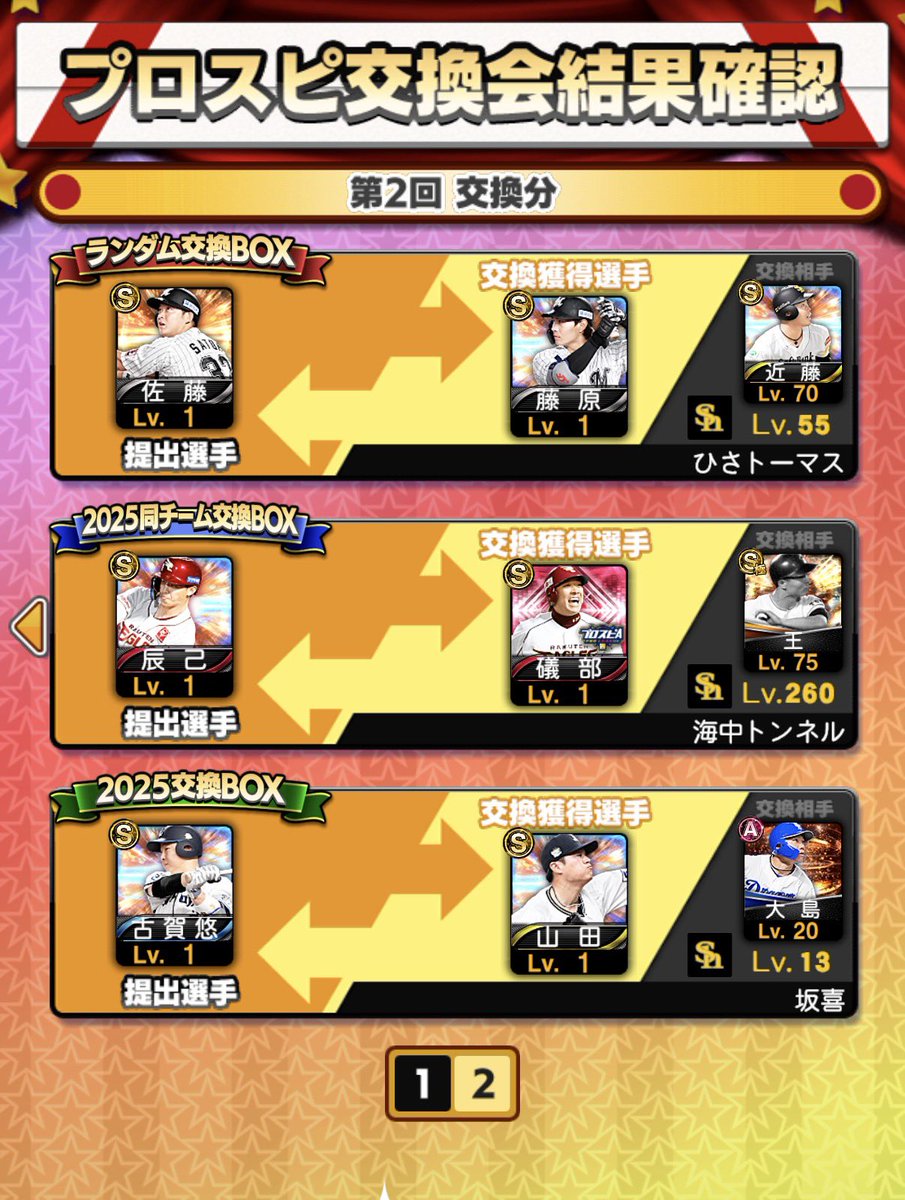 おい！

2回とも磯部なんだが
どんだけ要らないだよみんな

要らないけど