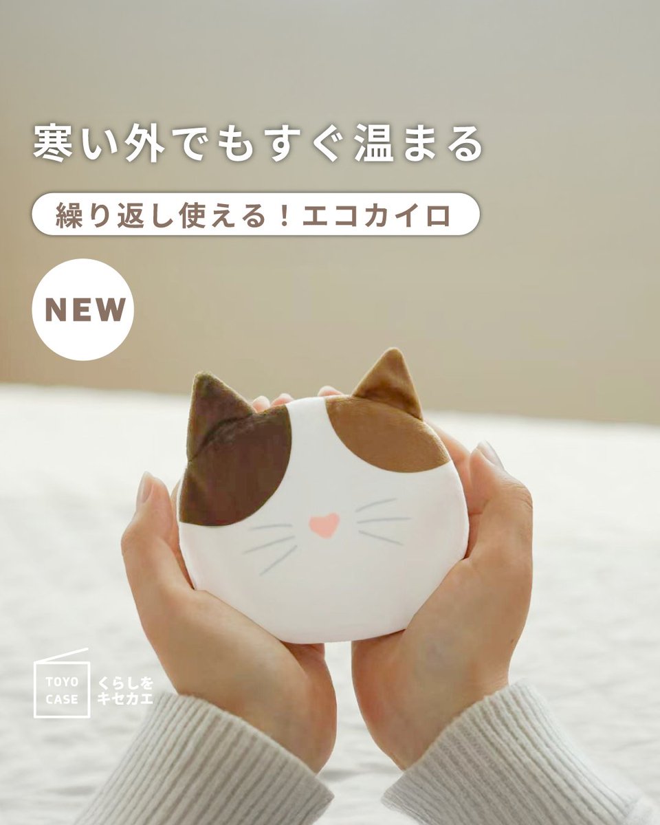 東洋ケース株式会社【公式】@スティッキーフックフレンズ55万個突破