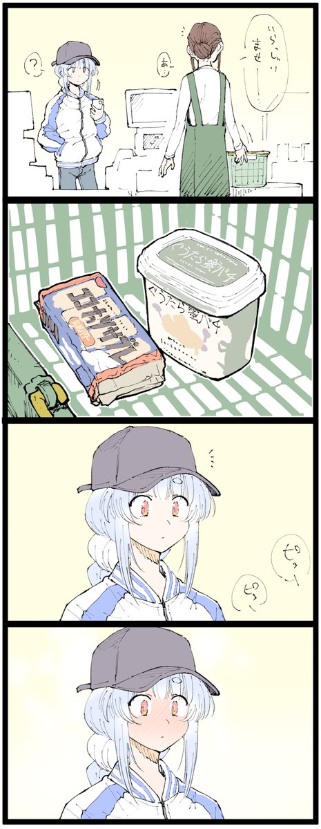 山田はじめ🐬 (@yama_da_0423) / Posts / X