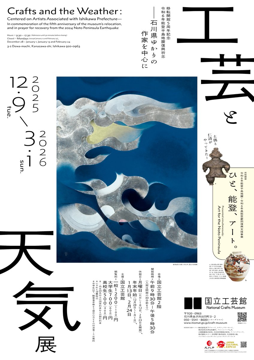 工藝とは何か【特装版】 工藝とは何か【特装版】 民藝』 最新号と2025年発行分 | hana