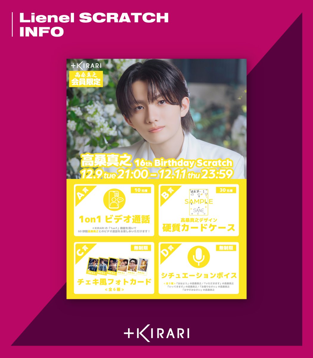 KIRARI OFFICIAL (@info_kirari) / Posts / X