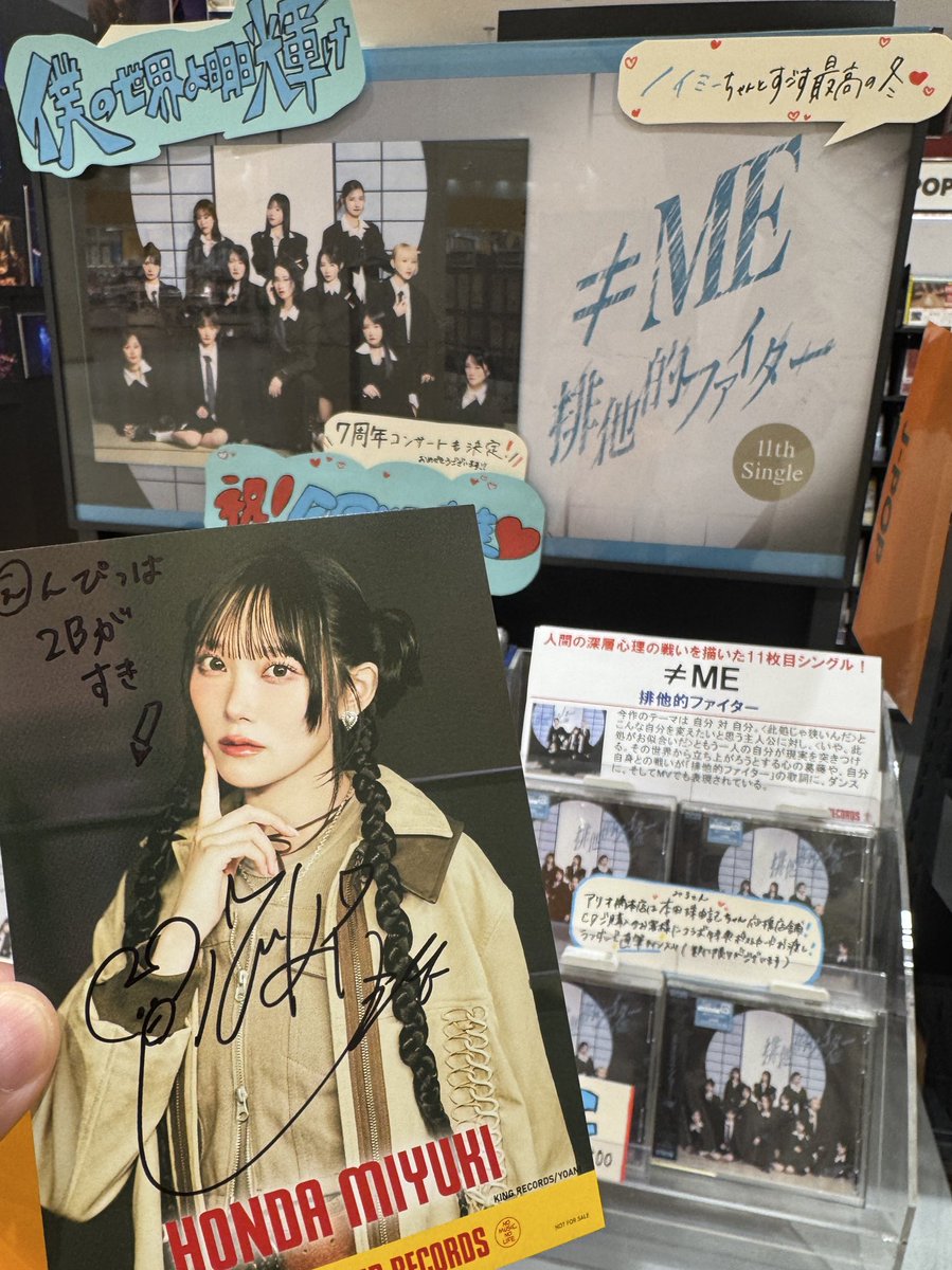 11枚目にして初サイン引いた #聞いて聞いておみるちゃん