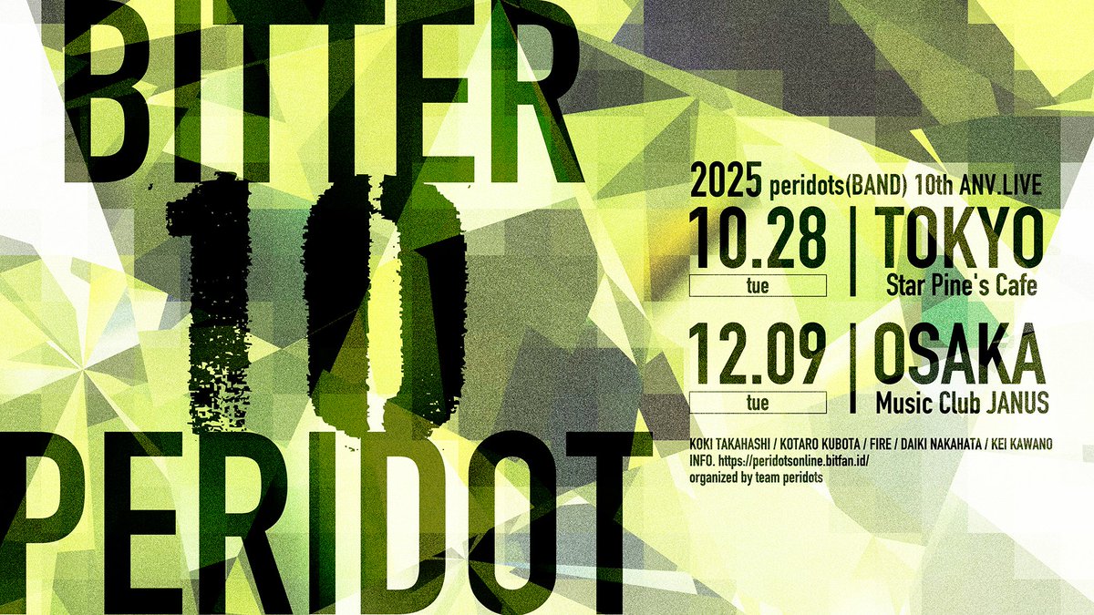 【本日(12/9)のジャニスは】

BITTER 10 PERIDOT
#peridots (w #河野圭）

2年ぶりペリ兄‼️嬉
バンド編成+河野さんの最強布陣!!

⏰open 18:30/start 19:15
🎟️当日券あり(¥6,000+1D)

ぜひ、ご来場ください！！