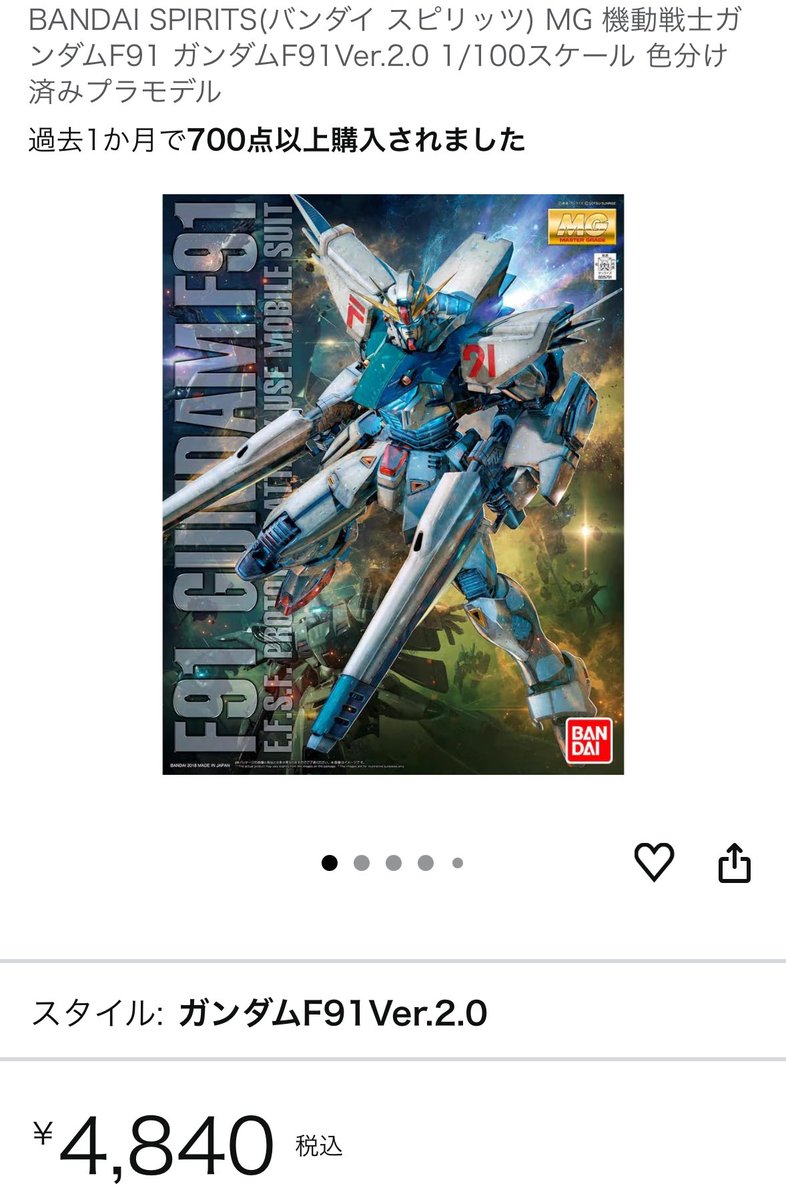 販売終了いたしました