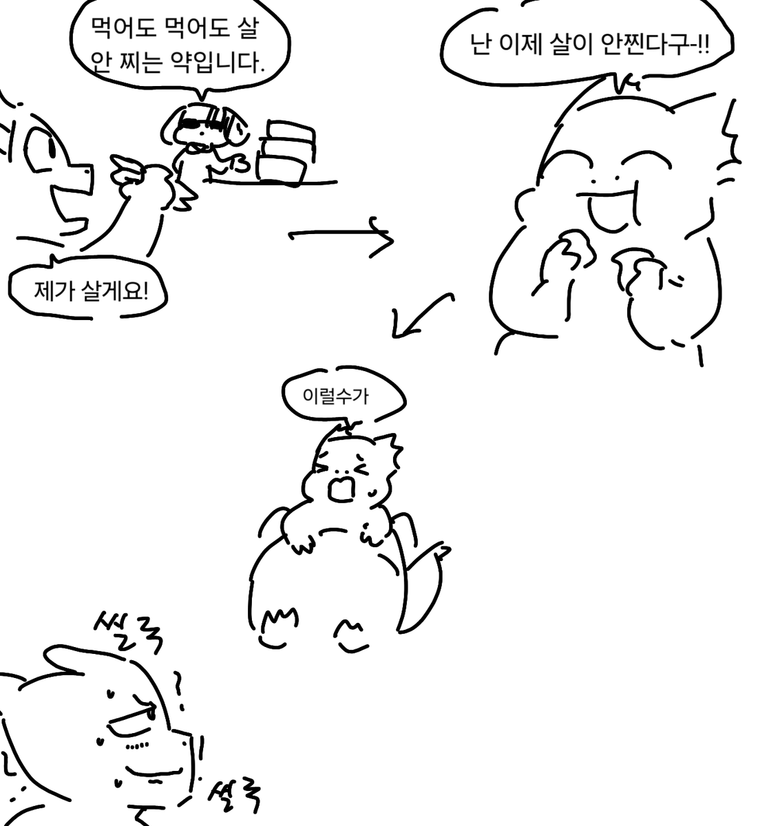 약물 오남용 주의 낙서