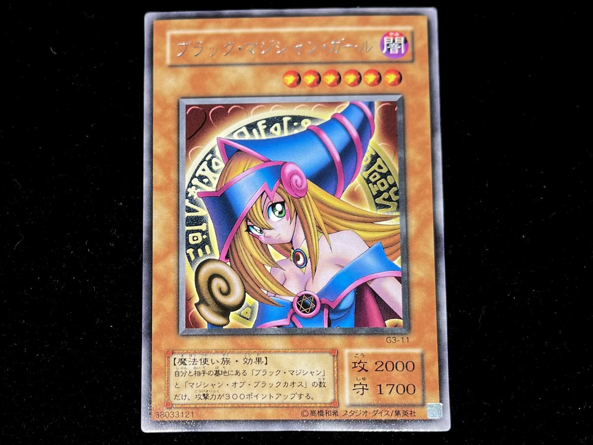 💎#遊戯王 商品情報💎 『ブラック・マジシャン・ガール』 【G3-11/字