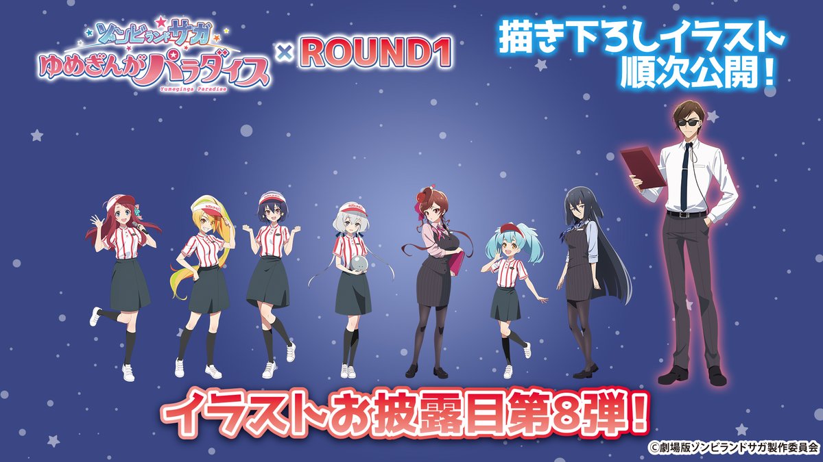 公式】ラウンドワン (@Round1_official) / Posts / X