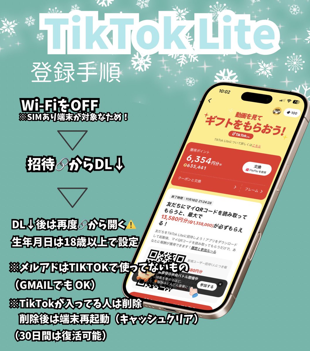 yuiyui20916's tweet image. クロさんお邪魔します😊
リプ欄ありがとうございます🙇🏻‍♀️

💓🎁人気ポイ活アプリTikTok Lite🎁✨

新規登録の特典👇✨
🎁①即金3️⃣0️⃣0️⃣0️⃣円✨
lite.tiktok.com/t/ZSHwrUuAE8FS…
11名様獲得済✨

🎁②14日間連続ﾁｪｯｸｲﾝで5️⃣0️⃣0️⃣0️⃣円
lite.tiktok.com/t/ZSHTwfkhmwn5…
37名様獲得済✨