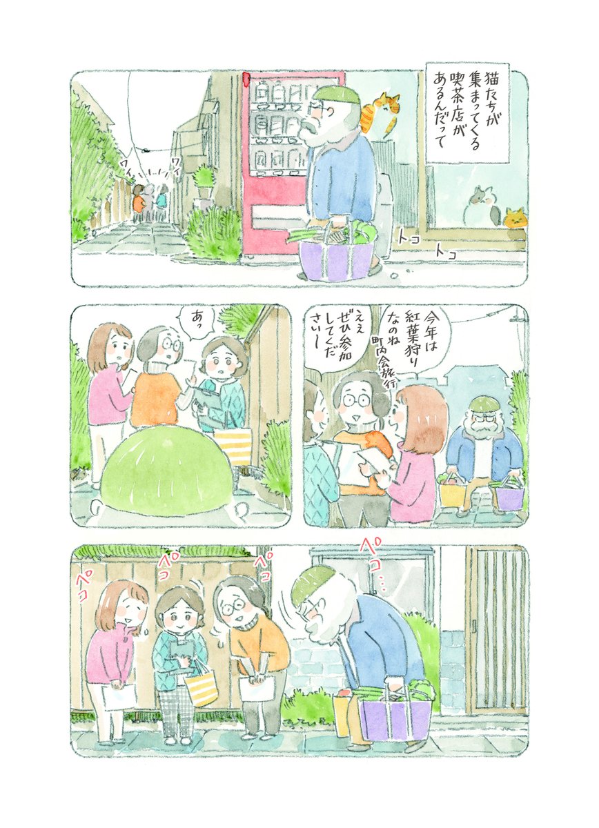 深夜3時のくろねこ喫茶 #連載再開！🐾 『深夜3時のくろねこ喫茶