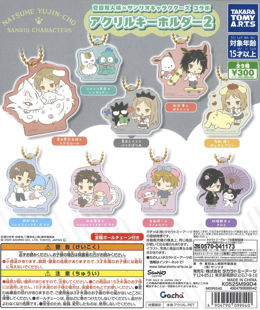 💫入荷商品のご紹介④🌏 📌 MOOMIN クリアソフビフィギュア 📌 夏目