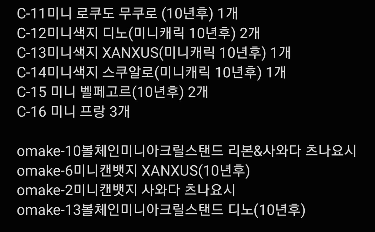 가정교사 히트맨 리본
롤플레잉 게임 쿠지 잔저스랑 교환해주실 천사분 찾습니다
잔저스 볼체인 교환해주시는 천사님은 A상이랑 교환도 가능합니다