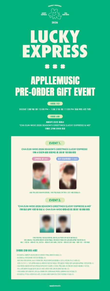 📢新商品情報✨】 . ASTRO CHA EUNWOO 2026 SEASONS GREETINGS [LUCKY