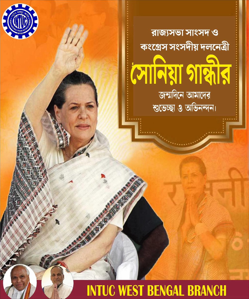 INTUC-WB Br. tweet media