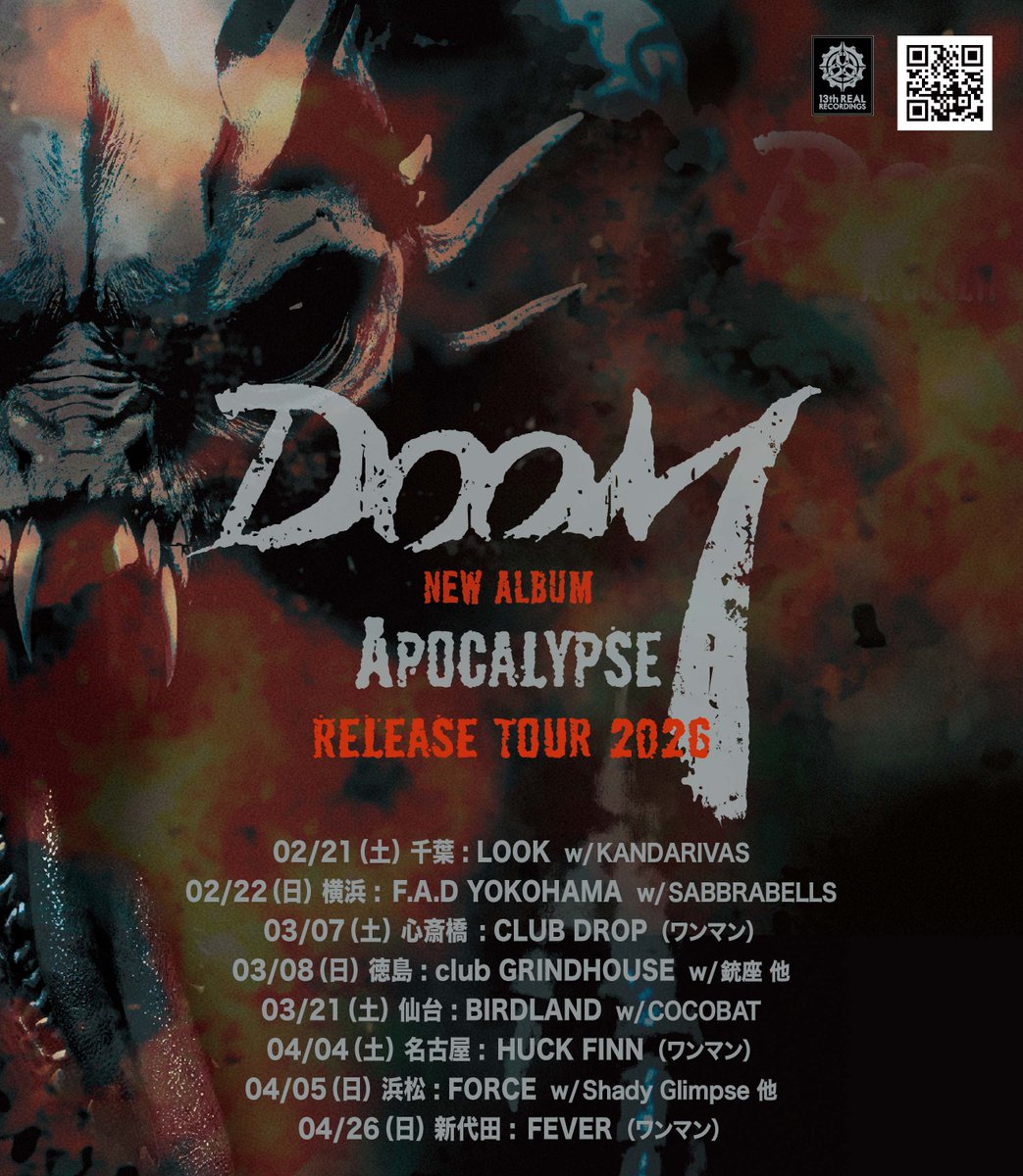 新品未使用　家主　DOOM レコード 家主 INTO THE DOOM 2枚組レコード - メルカリ