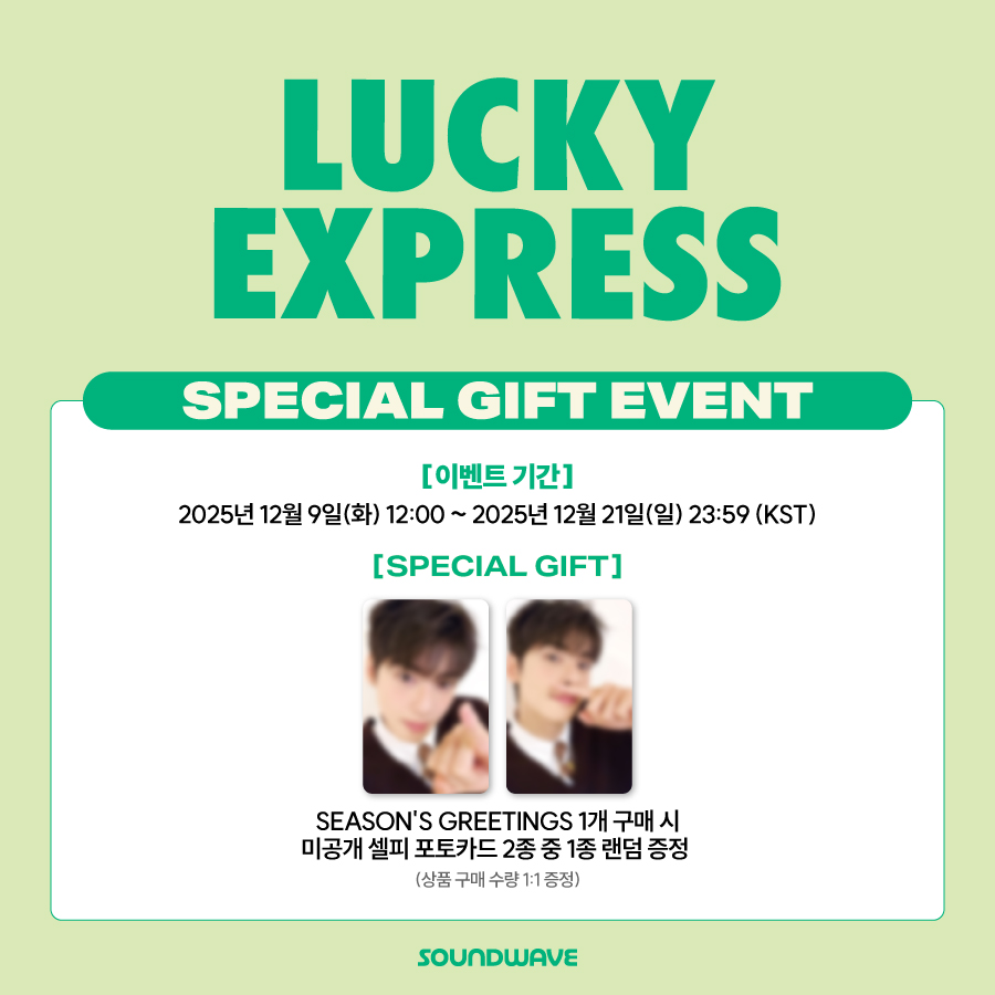 📢新商品情報✨】 . ASTRO CHA EUNWOO 2026 SEASONS GREETINGS [LUCKY