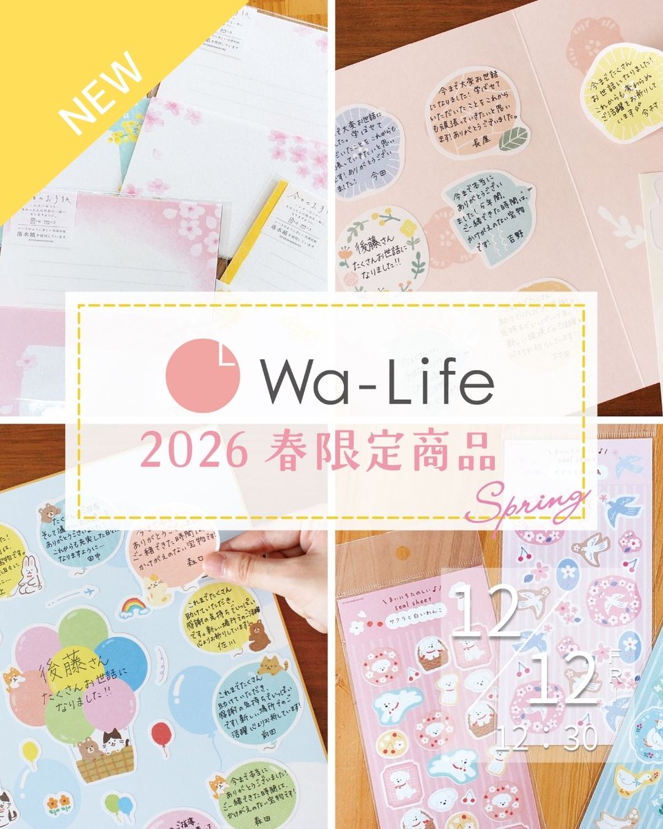 古川紙工オンラインショップ✉🕊 (@furukawashikoEC) / Posts / X