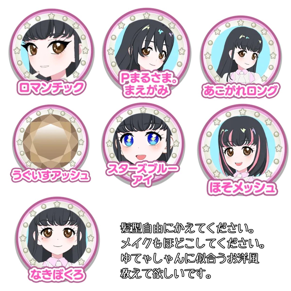 この情報だけでイラストにしてくれるかた<a href="/1/">1</a>