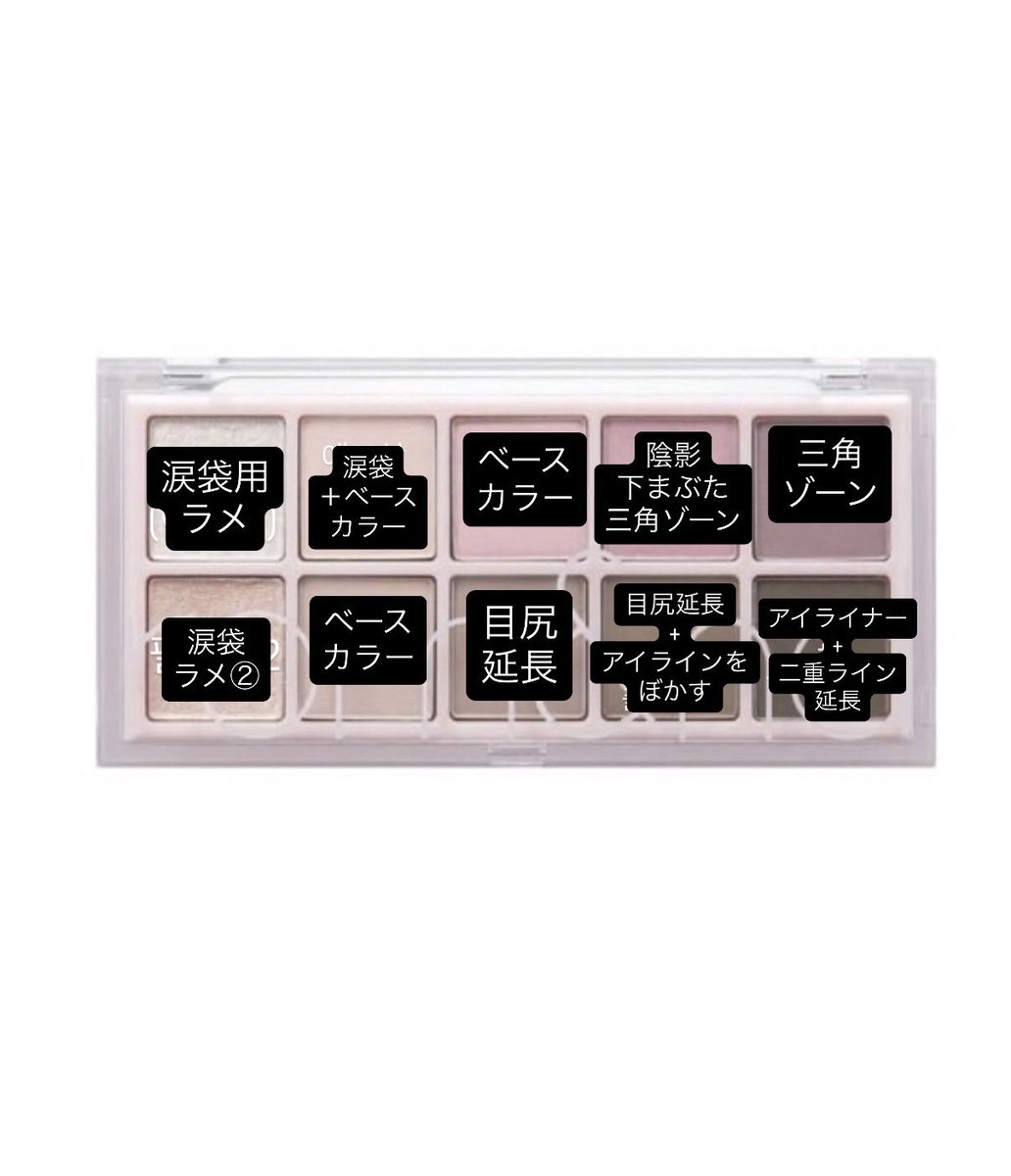 韓国でバズってるrom&ndアイシャドウの使い方はこれ⤵︎