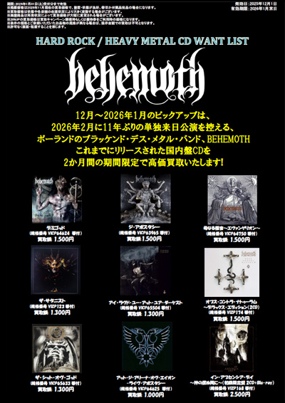 METAL】BEHEMOTH国内盤CD買取保証‼️ 12月~2026年1月のピックアップは