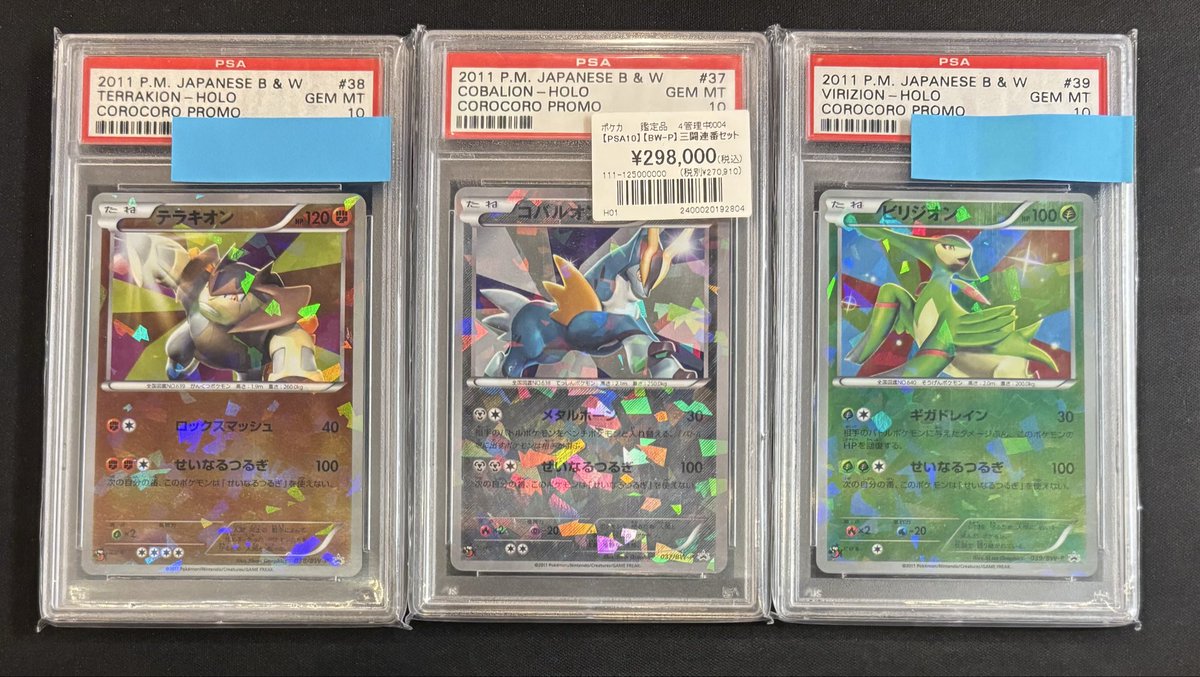 ポケカ】 #PSA鑑定品 が入荷しました💡 『コバルオン,テラキオン