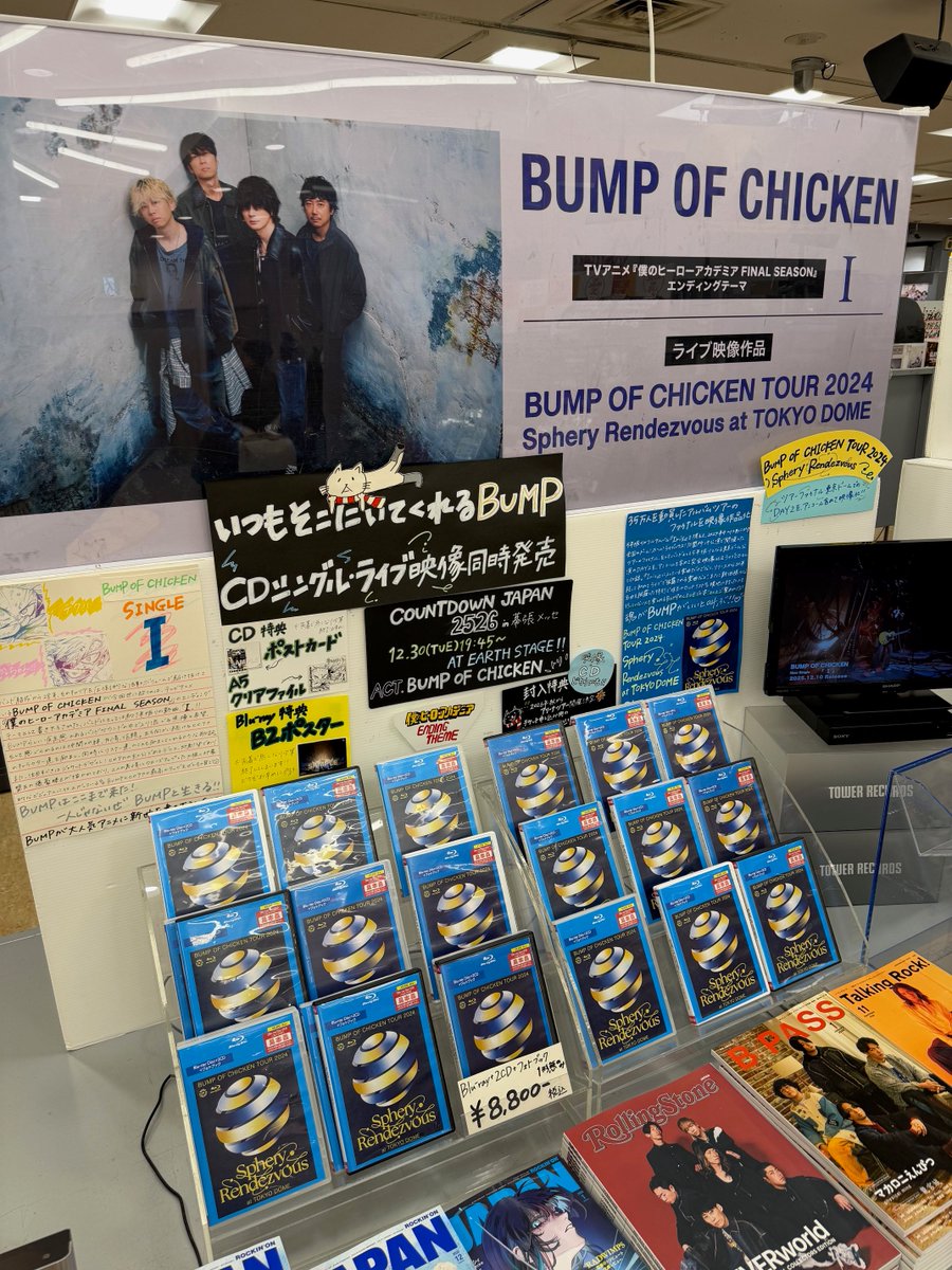 BUMPOFCHICKEN】 Blu-ray&LIVE CD『BUMP OF CHICKEN TOUR 2024 Sphery