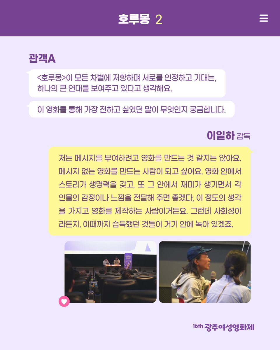 wffig's tweet photo. 🎞️호루몽 Horoomon
호루몽: ‘버리는 것'이라는 어원을 가진 곱창구이의 일본 말. 일제강점기에 일본에 건너간 한국인들. 일본인들은 내장을 주워다 구워 먹는 모습을 보며 멸시했지만 지금은 모두가 사랑하는 음식이 되었다. 호루몽은 일본에서 살아온 자이니치에게 삶과 역사이다. https://t.co/6f4mcFAaJh